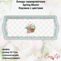 EL-R1109/SPBL Блюдо 35*15см, Easy Life, Spring Bloom, декор пасхальный Корзина с цветами
