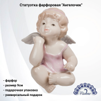 JP-33/7 Статуэтка фарфоровая 9см, Pavone, декор ''Ангелочек''