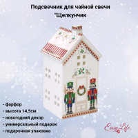 EL-R2194/NUTC Подсвечник 14,5 см для чайной свечи, Easy Life, декор "Щелкунчик", в подарочной упаковке
