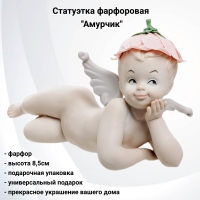 JP-13/1 Статуэтка фарфоровая 16*9*8,5см, Pavone ''Амурчик'' 