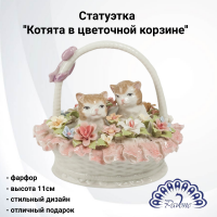 CMS-15/93 Статуэтка фарфоровая 11см, Pavone, декор ''Котята в цветочной корзине'' 