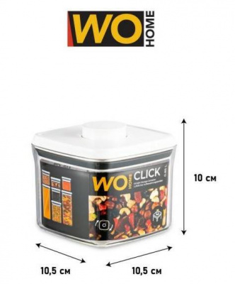 WO1001 Банка для сыпучих продуктов с вакуумной крышкой 0,5мл WO HOME CLICK 