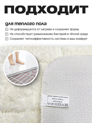 14755 Комплект ковриков для ванной комнаты 50*80 и 50*50см Грейс белый