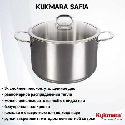 SF-CA6024G Кастрюля 6,0л индукция, нержавеющая сталь, Kukmara, серия Safia 