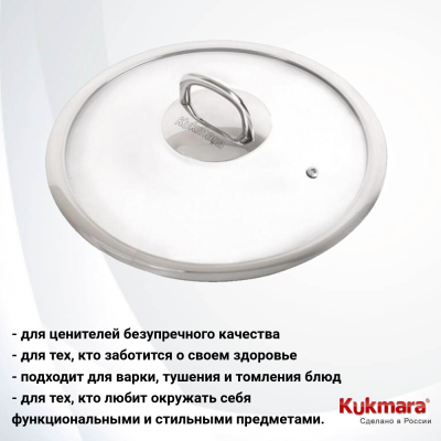 SF-STP3124G Кастрюля-сотейник 24см 3,1л, индукция, нержавеющая сталь, Kukmara, серия Safia