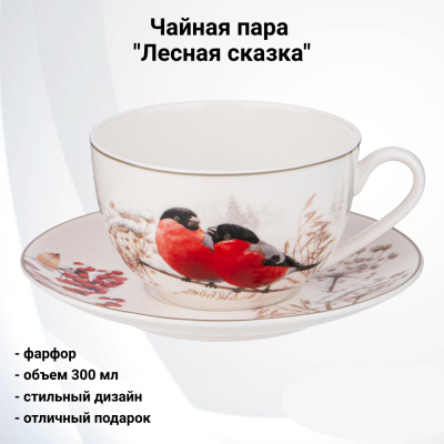 85-1915 Чайная пара: чашка 300мл с блюдцем, Lefard, серия "Лесная сказка"
