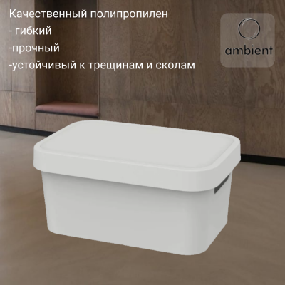 Коробка для хранения 26*18*12,3см, объём 4,5л, Ambient, серия Folk, цвет светло-серый